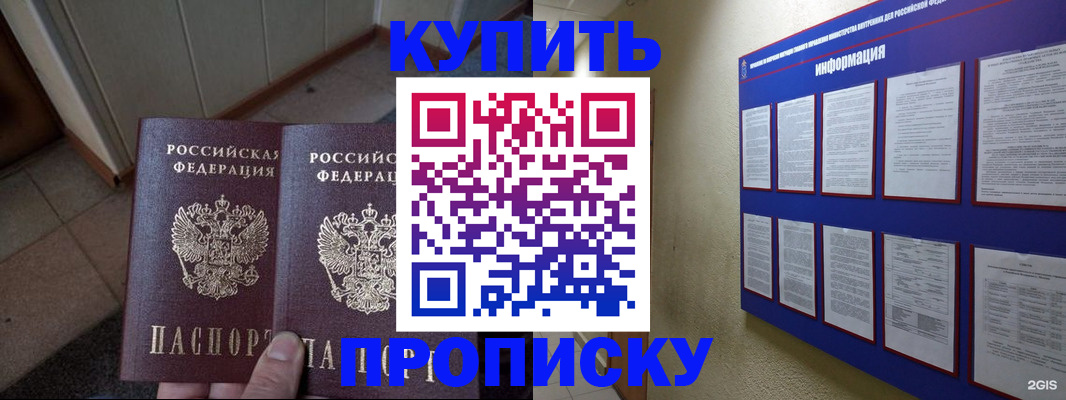 регистрация для школы в Мурино