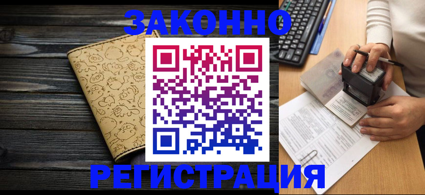 где прописаться в Мурино