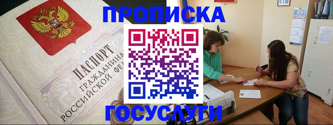 миграционный учет в Мурино