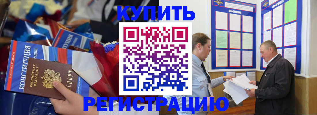 где прописаться в Мурино