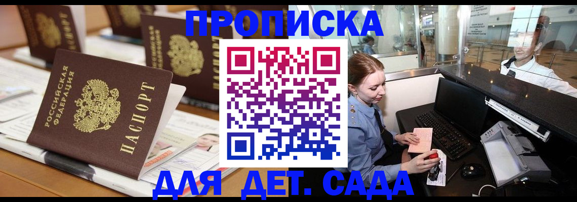 прописка штамп в Мурино