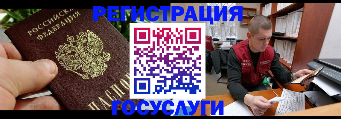 временная регистрация законно в Мурино