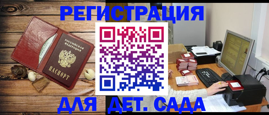 временная регистрация в Мурино